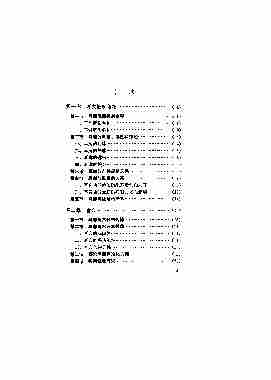 06787耳穴概述.pdf